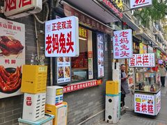 -奎星楼街