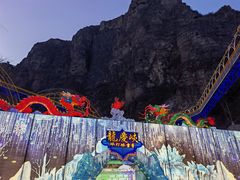 -龙庆峡风景区