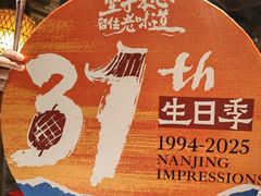 -南京大牌档(之心城店)