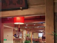 门面-那家小馆•北京菜•烤鸭(中关村店)