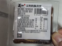 -百年义利(珠市口西大街丰泽园店)