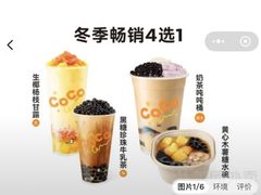 -CoCo都可(大润发中原店)