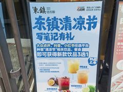 -东镇老火锅(长春路首店)