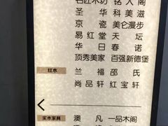 -红星美凯龙(北京北四环店)