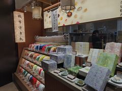-阮大兴糕团(滨江宝龙店)