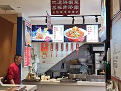 -老济南·地道济南菜(大明湖店)