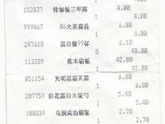 -农工商超市(临汾路店)