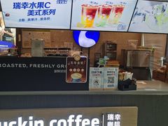 -瑞幸咖啡(宁波科创大厦店)