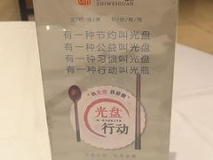 -知味观(湖滨店)