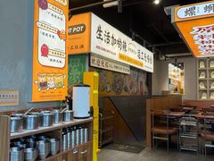 -小螺大作·螺蛳粉火锅(林和西店)