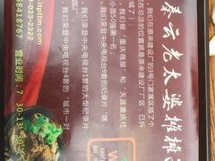 菜单-秦云老太婆摊摊面(全国总店)