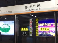 -人民广场(地铁站)
