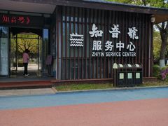 -武汉知音号