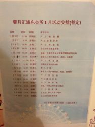 馨月汇月子会所(浦东店)-馨月汇·一悦馨香月子中心(前滩店)