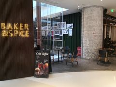 门面-BAKER&SPICE(国金中心商场店)