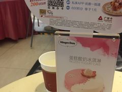 -哈根达斯(抚顺万达店)