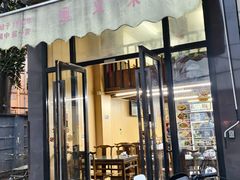 -遵义米粉川菜馆(木渎镇店)