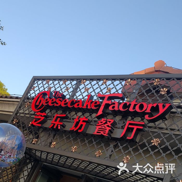 the cheesecake factory 芝乐坊餐厅图片-北京面包甜点-大众点评网