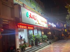 门面-金实大酥牛肉面