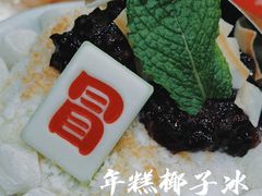 年糕椰子冰-冒椒火辣(太古里店)