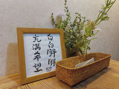 -月迷津渡(吾悦国际店)