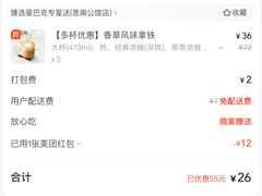 -星巴克臻选(思南公馆店)