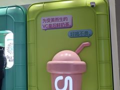 -gleeglee乐溢亦茶(合生汇店)