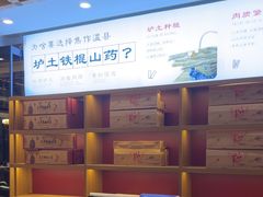 -金狮麟·新豫菜(金码大厦店)