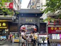 -捞沙巷