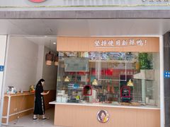 门面-鸭寨夫人(无锡首店)