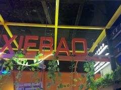 -赖胖子肉蟹煲(金牛万达店)