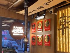 -韩象烤肉·韩国料理(市南麦凯乐旗舰店)