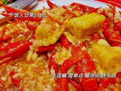 -柒五龙虾(八王寺店)