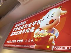 -阿当·小炒牛肉面(人广店)