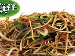 香拌豆丝-清真·七祺祥面片手抓羊肉(瑞德店)