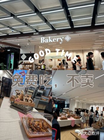 SKP免费吃的面包店，不卖