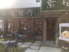 -外婆船宴餐厅·外婆喊你回家吃饭