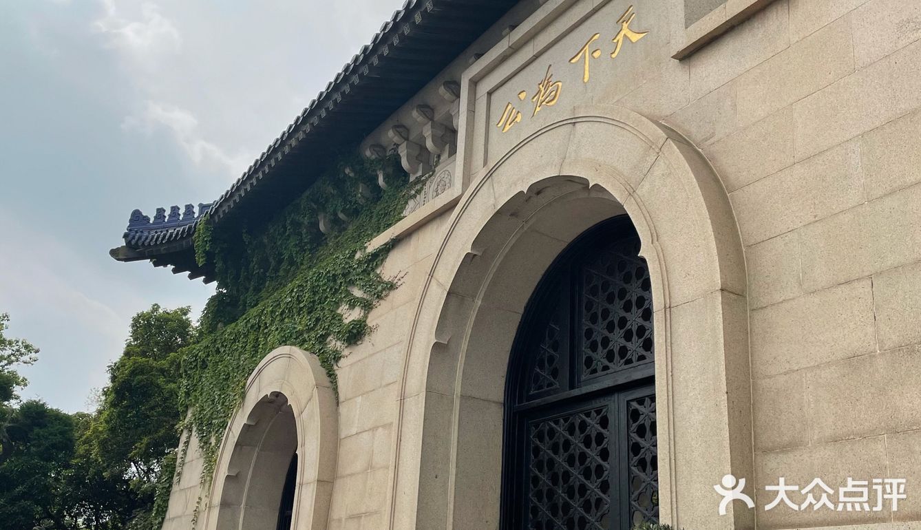 南京游记