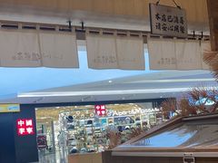 -温野菜涮涮锅(大悦城店)