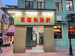 门面-新陶陶酒家