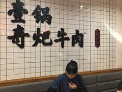 -受气牛肉·耙牛肉火锅(水晶郦城店)