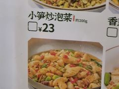 -费大厨辣椒炒肉(黄兴中心广场店)