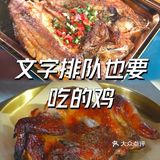 🔥琼海爆款美食来袭！这间店子真的是火到不行🔥