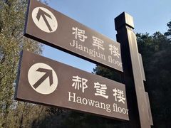 -蟠龙山长城景区