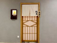 -鮨青(恒基名人购物中心店)