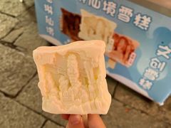 -瑶琳仙境