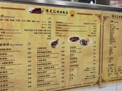 -陈光记烧腊店(罗保博士街店)