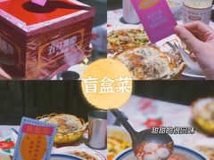 盲合菜-五马集·海鲜·温州大牌档(黑金冠五马街十字路口店)