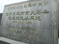 -侵华日军南京大屠杀遇难同胞纪念馆-停车场