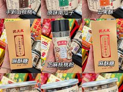 -沈大成(南京东路店)